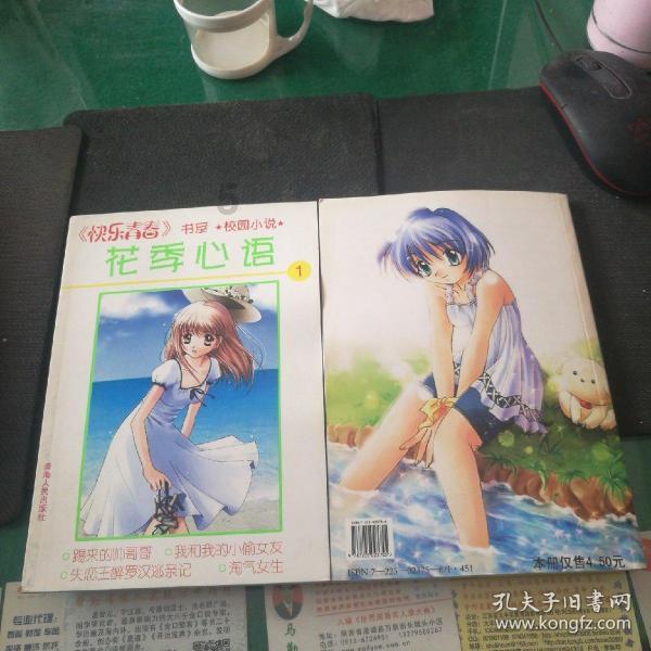 菏泽市疾控中心召开2023年度科室工作总结汇报会